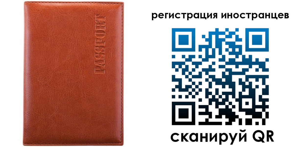 миграционный учет в Дербенте