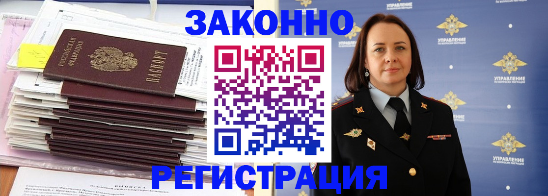 прописка для кредита в Дербенте