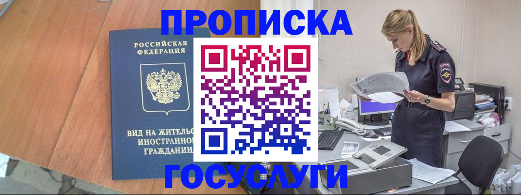 временная регистрация в Дербенте