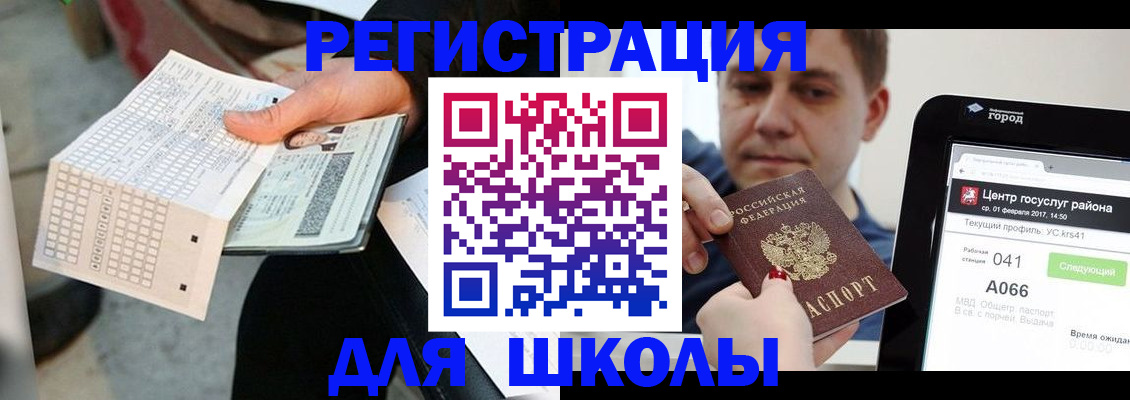 временная прописка в Дербенте