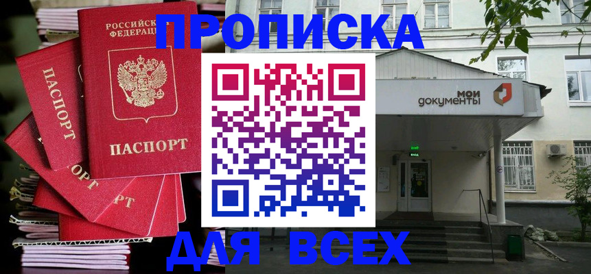 временная регистрация поиск в Дербенте