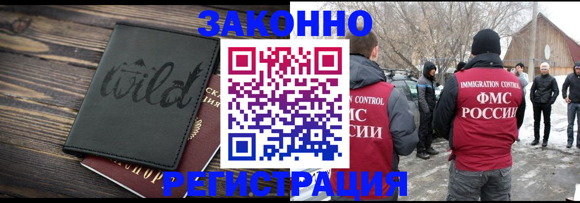 прописка гарантия в Дербенте