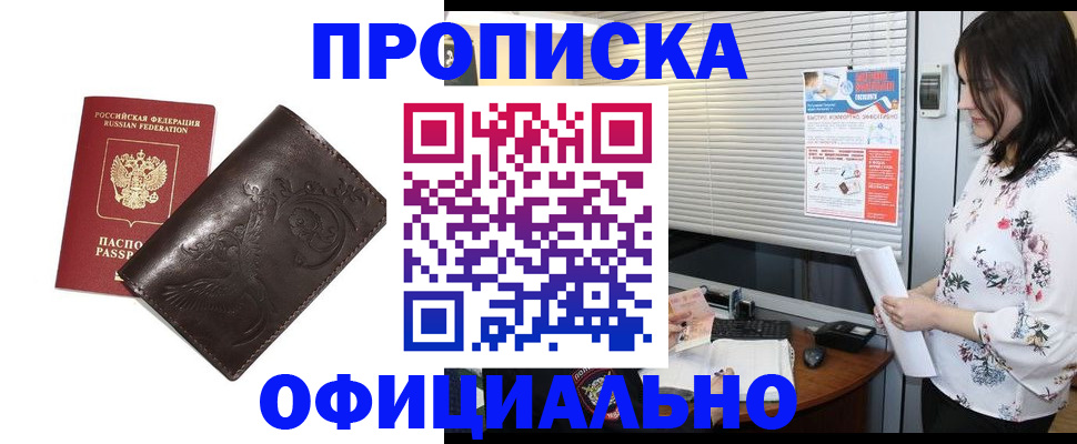 временная регистрация купить в Дербенте