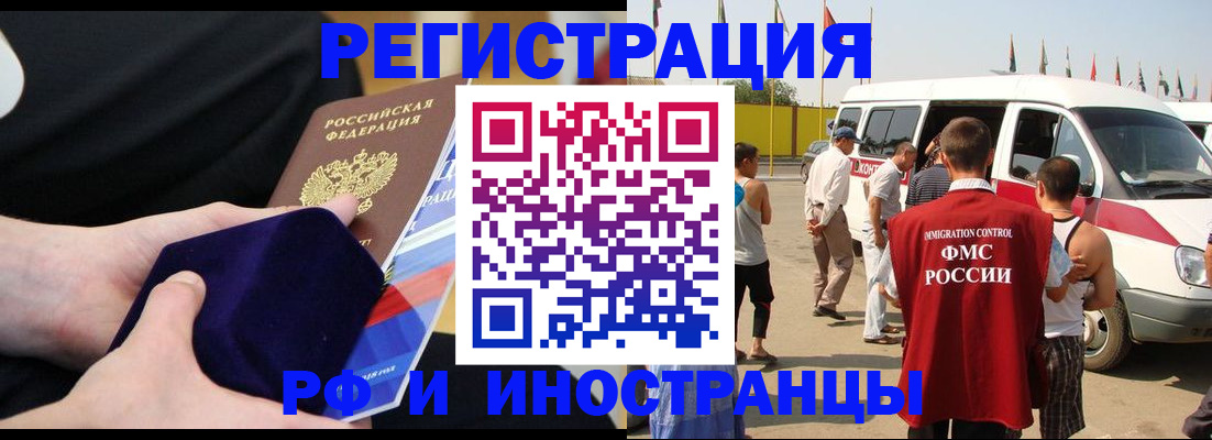 временная регистрация поиск в Дербенте